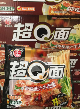 裕昌超Q面100g*24包香辣牛肉面方便面泡面超q面代餐干吃速食面