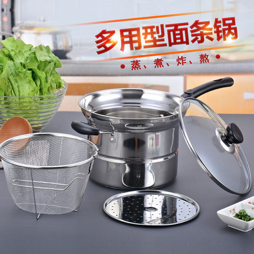 汤锅多功能煮面条加厚复底通用