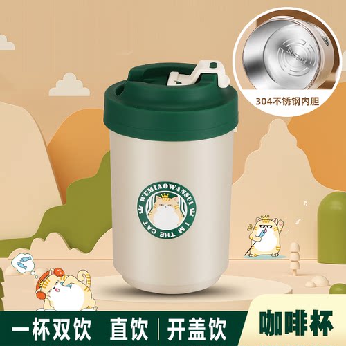 博安斯咖啡杯带盖便捷
