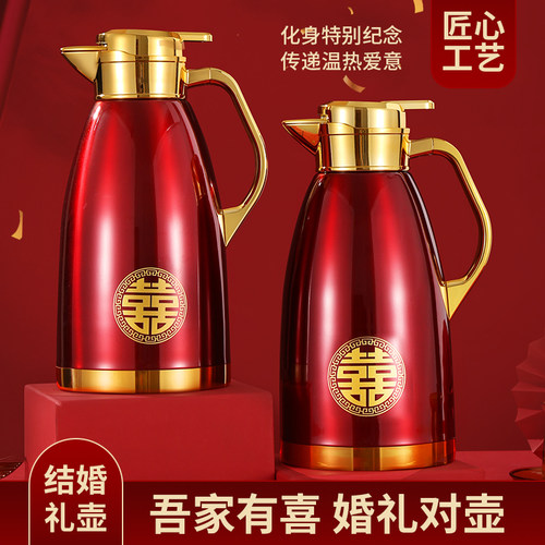 304不锈钢婚嫁喜庆保温壶