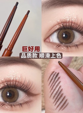 眼睑下至眼线胶笔防水不晕染旗舰店官方正品新手初学者持久棕色女