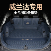 2024款 Toyota威兰达后备箱垫全包围威兰达双擎专用后车厢垫内饰用