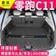 24款 零跑c11后备箱垫全包围零跑C10专用后车厢垫新能源纯电增程内