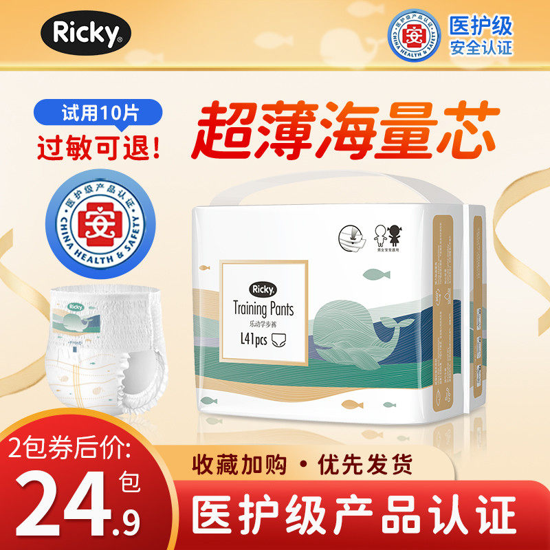 医护级纸尿裤乐芝超薄透气