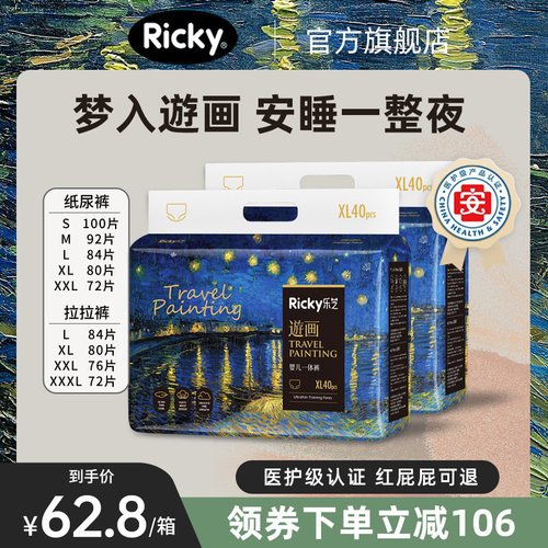 超薄透气纸尿裤拉拉裤