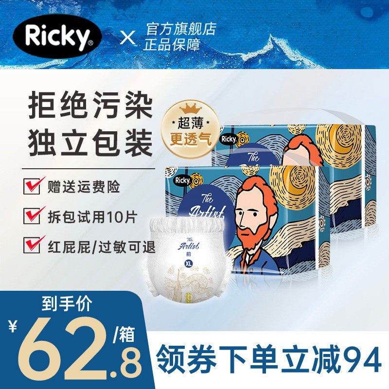 乐芝艺术家婴儿拉拉裤超薄透气XL干爽男女宝宝L尿不湿XXL