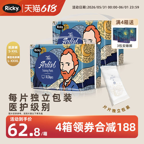 乐芝独立包超薄透气纸尿裤拉拉裤