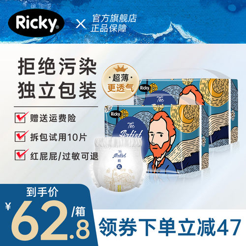乐芝独立包超薄透气纸尿裤拉拉裤