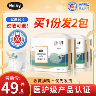 乐芝医护级纸尿裤 M尿不湿 新生婴儿超薄透气干爽男女宝专用拉拉裤