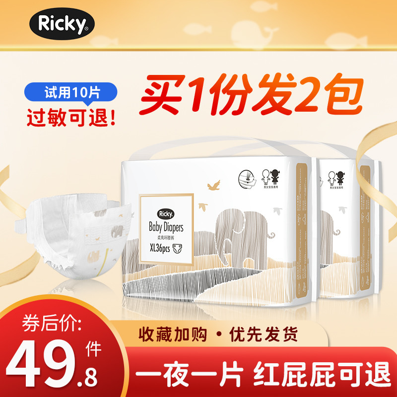 乐芝超薄透气纸尿裤拉拉裤