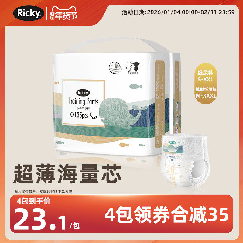 乐芝医护级纸尿裤新生婴儿超薄透气男女宝专用拉拉裤XXXL码尿不湿,婴童尿裤,拉拉裤/学步裤/成长裤正装,淘宝优惠券,粉丝福利购,淘宝优惠卷