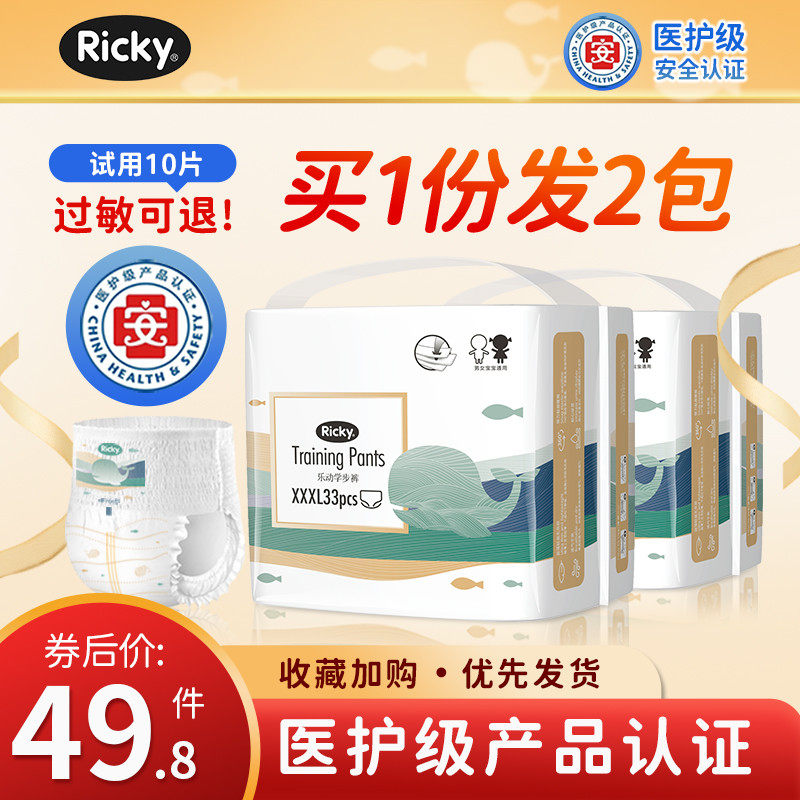 乐芝超薄透气纸尿裤拉拉裤