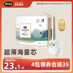 乐芝医护级拉拉裤XL婴儿超薄透气干爽尿不湿男女宝宝专用纸尿裤