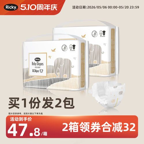 乐芝医护级超薄透气纸尿裤拉拉裤