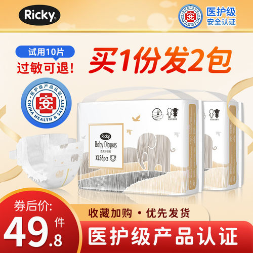 乐芝医护级超薄透气纸尿裤拉拉裤