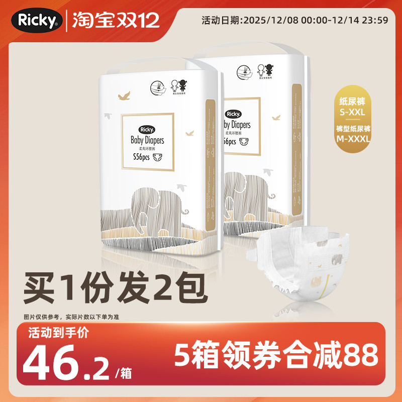 乐芝超薄透气纸尿裤拉拉裤