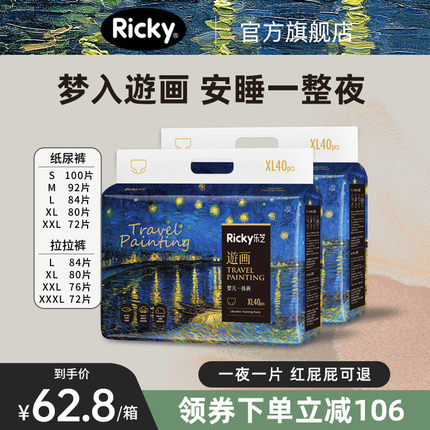 乐芝超薄拉拉裤学步纸尿裤新生XL婴儿透气宝宝尿不湿春夏画