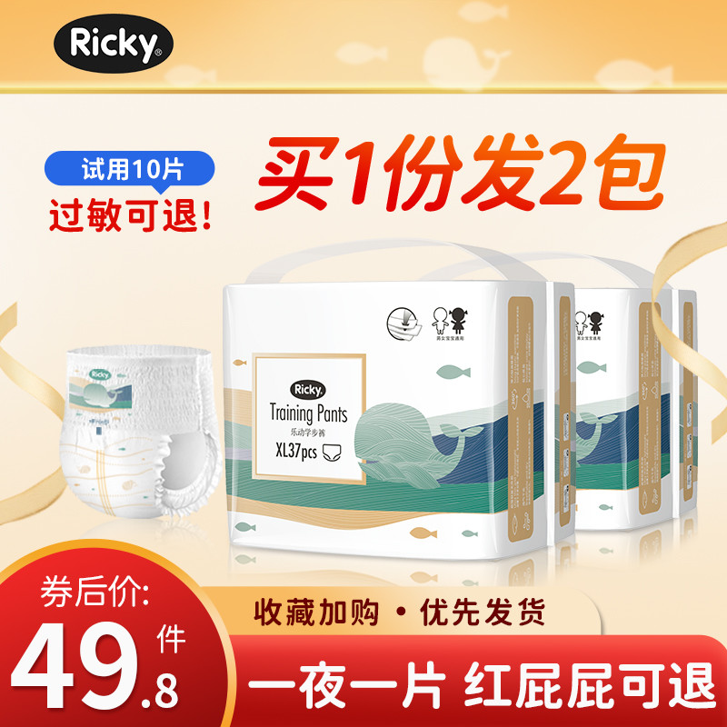 乐芝拉拉裤超薄透气纸尿裤
