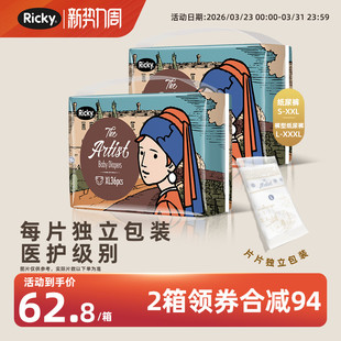 乐芝艺术家婴儿拉拉纸尿裤 超薄透气M干爽男女宝宝XL尿不湿XXL秋冬