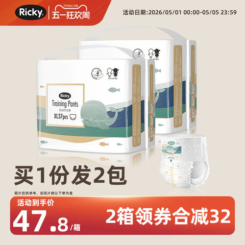 乐芝超薄透气纸尿裤拉拉裤