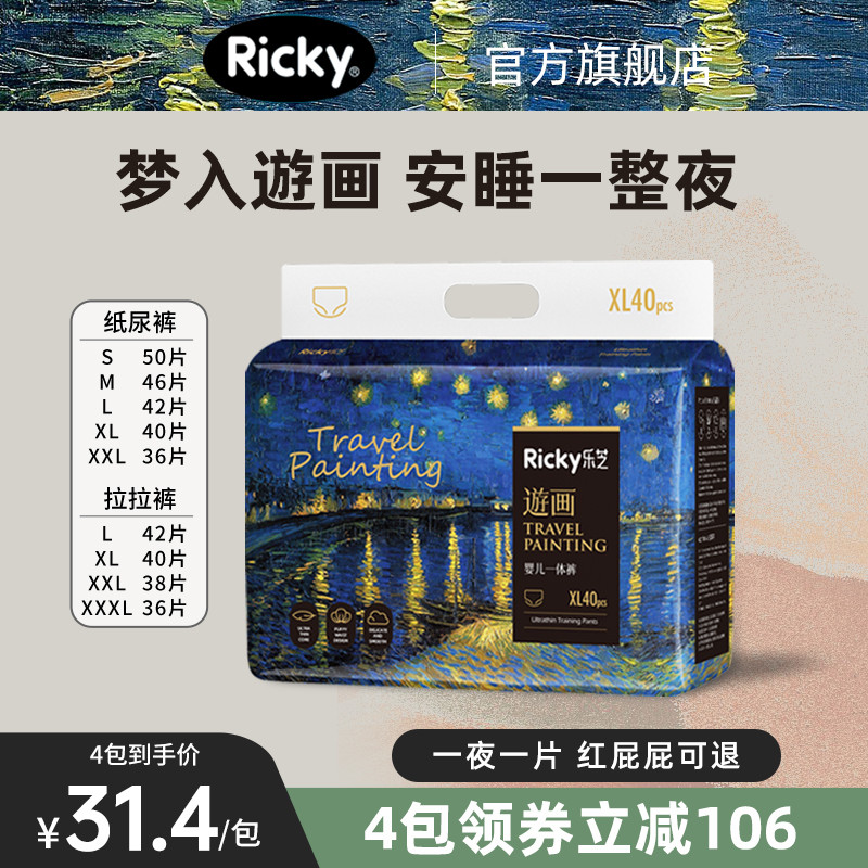 超薄透气纸尿裤拉拉裤