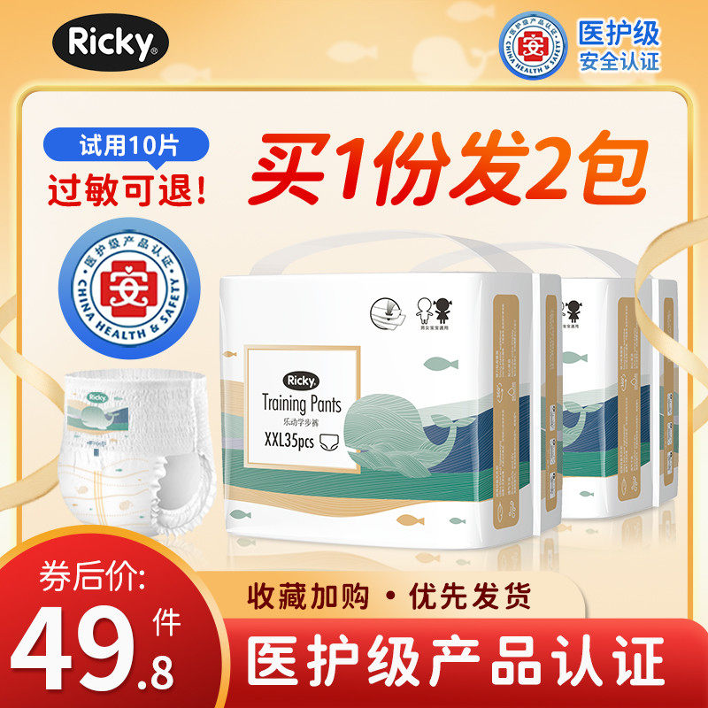 乐芝医护级纸尿裤新生婴儿超薄透气男女宝专用拉拉裤初生尿不湿