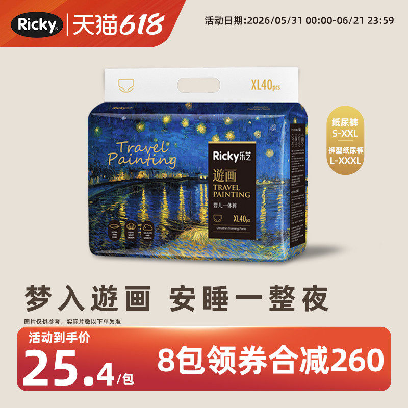 乐芝医护级婴儿纸尿裤SMLXL超薄透气拉拉裤男女宝宝尿不湿画