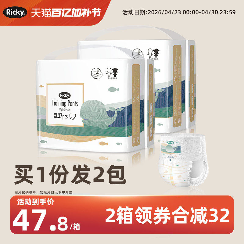 乐芝医护级拉拉裤XL超薄透气拉拉裤男女宝宝专用新生婴儿尿不湿