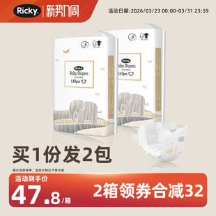 乐芝医护级纸尿裤L新生婴儿超薄透气男女宝专用拉拉裤初生尿不湿