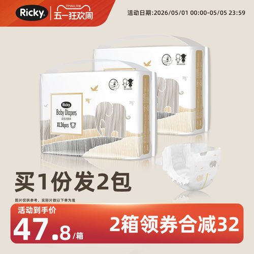 乐芝医护级超薄透气纸尿裤拉拉裤