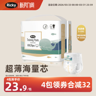 专用尿不湿 新生婴儿超薄透气男女宝纸尿裤 乐芝医护级拉拉裤 XXL码