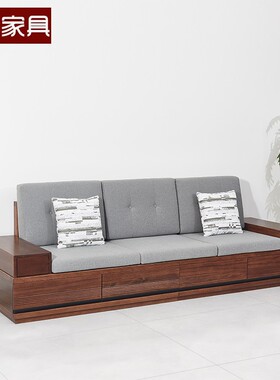 顺心实木沙发客厅直排沙发胡桃木宋式美学家具小户型两用储物沙发