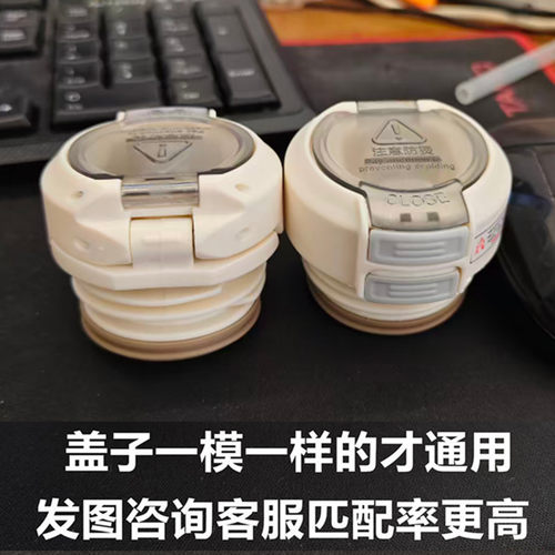 不锈钢保温杯防漏弹跳通用盖