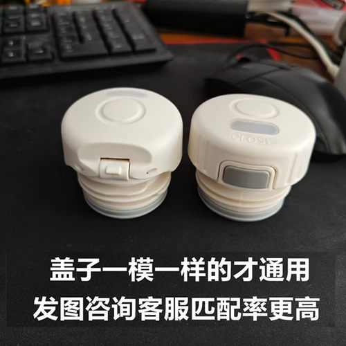 不锈钢保温杯通用防漏弹跳杯盖