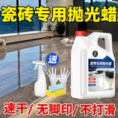 瓷砖打蜡抛光家用地板砖大理石上光蜡护理清洁增亮水磨石材保养%