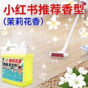 瓷砖地板清洁剂拖地专用清洗去厕所污渍擦发黄地砖抛光增亮拖地液