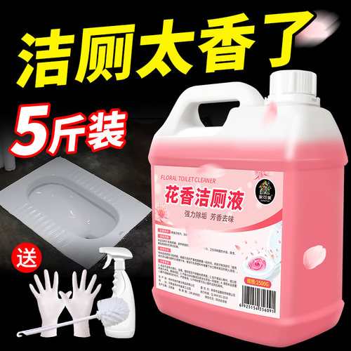 家可美洁厕液洁厕灵马桶除垢除臭