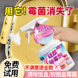 硅胶除霉剂洗澡盆除霉斑菌洁面仪电动牙刷洗手台密封胶发霉清洗壹
