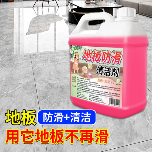 地板防滑剂餐厅浴室地板涂料防滑