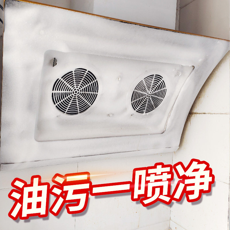 强力去油污清洗剂抽油烟机厨房重油污净泡沫清洁除垢油渍去污神器