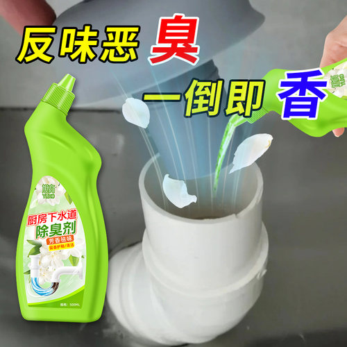 管道厨房下水道除臭去异味地漏厕所马桶疏通剂溶解卫生间专用#