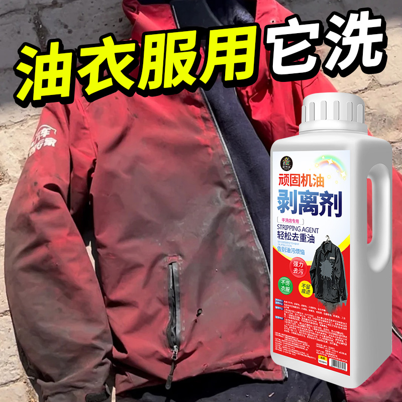 工业油污清洗剂强力去油王