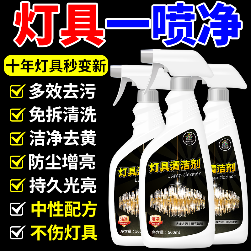 水晶吊灯亚克力吸顶灯灯具清洁剂