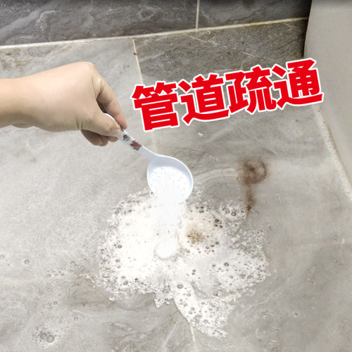 浓缩型轻松疏通管道
