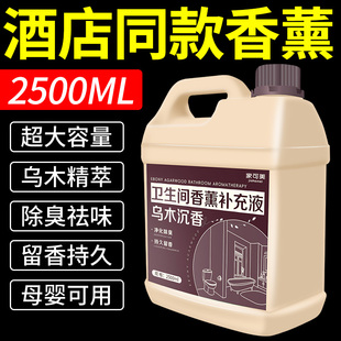 希尔顿五星级酒店香薰精油卧室内持久家高级专用房间香水补充液%