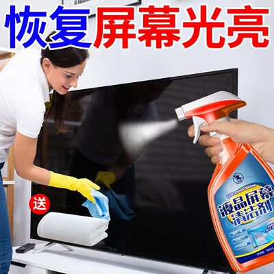 电视液晶屏幕清洁剂笔记本显示屏台式电脑清洗套装擦手机屏键盘#