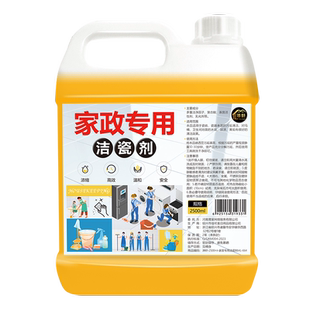 瓷砖清洁剂地板砖拖地液强力去污去黄抛光洁瓷净翻新除垢清洗剂の