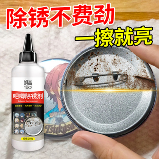 除锈剂吧唧谷子除锈膏日谷徽章挂件金属擦亮汽车划痕抛光修复膏￥