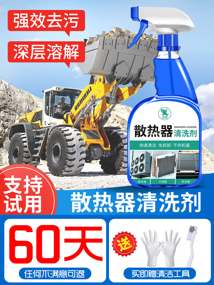 空调室外机清洗剂强力去污汽车空调冷凝器清洗水箱散热器翅片清洗