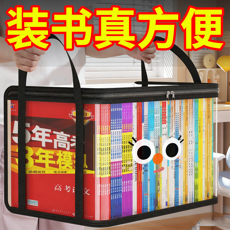 书本收纳袋子旧书书籍收纳神器学生绘本图书收纳箱防尘整理袋玖1